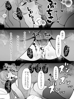 [ぴゆくのぶた] 中年を舐めてた女、堕ちる。 [DL版]_30