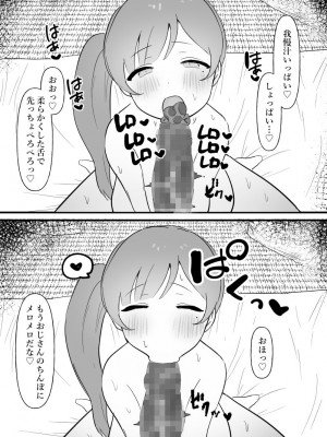 [ぴゆくのぶた] 中年を舐めてた女、堕ちる。 [DL版]_48