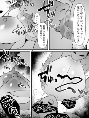 [ぴゆくのぶた] 中年を舐めてた女、堕ちる。 [DL版]_41