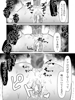 [ぴゆくのぶた] 中年を舐めてた女、堕ちる。 [DL版]_56