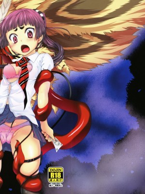 (COMIC1☆5) [Art Jam (市川未知, みつまろ)] 見習い祓魔師 いずも (青の祓魔師) [中国翻訳]_02