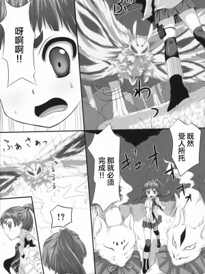 (COMIC1☆5) [Art Jam (市川未知, みつまろ)] 見習い祓魔師 いずも (青の祓魔師) [中国翻訳]_05