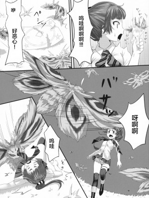 (COMIC1☆5) [Art Jam (市川未知, みつまろ)] 見習い祓魔師 いずも (青の祓魔師) [中国翻訳]_06