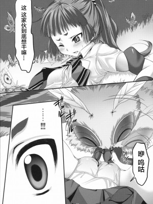 (COMIC1☆5) [Art Jam (市川未知, みつまろ)] 見習い祓魔師 いずも (青の祓魔師) [中国翻訳]_11