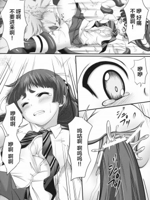 (COMIC1☆5) [Art Jam (市川未知, みつまろ)] 見習い祓魔師 いずも (青の祓魔師) [中国翻訳]_20