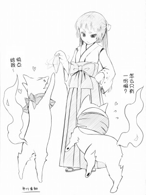 (COMIC1☆5) [Art Jam (市川未知, みつまろ)] 見習い祓魔師 いずも (青の祓魔師) [中国翻訳]_25