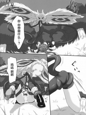 (COMIC1☆5) [Art Jam (市川未知, みつまろ)] 見習い祓魔師 いずも (青の祓魔師) [中国翻訳]_09