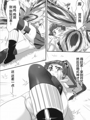(COMIC1☆5) [Art Jam (市川未知, みつまろ)] 見習い祓魔師 いずも (青の祓魔師) [中国翻訳]_07
