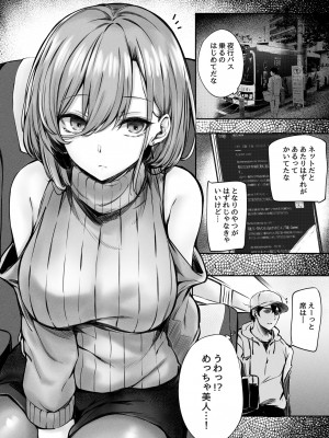 [FDSP (サカガキ)] 隣のお姉さんがエロ過ぎてシコってたらこっそり抜いてくれた話_05