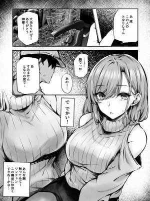 [FDSP (サカガキ)] 隣のお姉さんがエロ過ぎてシコってたらこっそり抜いてくれた話_06