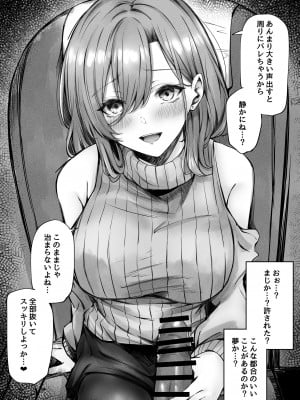 [FDSP (サカガキ)] 隣のお姉さんがエロ過ぎてシコってたらこっそり抜いてくれた話_12