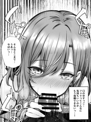 [FDSP (サカガキ)] 隣のお姉さんがエロ過ぎてシコってたらこっそり抜いてくれた話_15