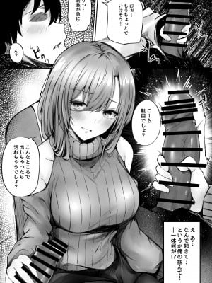 [FDSP (サカガキ)] 隣のお姉さんがエロ過ぎてシコってたらこっそり抜いてくれた話_11