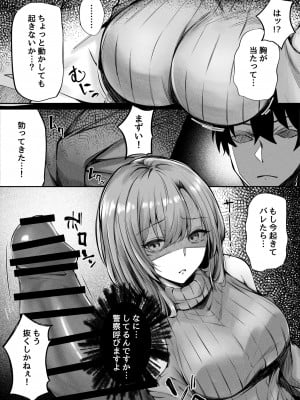 [FDSP (サカガキ)] 隣のお姉さんがエロ過ぎてシコってたらこっそり抜いてくれた話_09