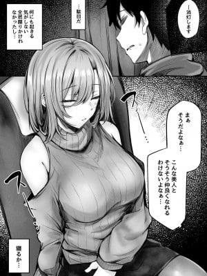 [FDSP (サカガキ)] 隣のお姉さんがエロ過ぎてシコってたらこっそり抜いてくれた話_07