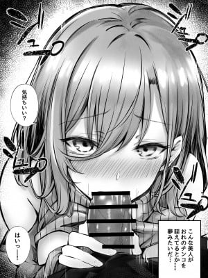 [FDSP (サカガキ)] 隣のお姉さんがエロ過ぎてシコってたらこっそり抜いてくれた話_14