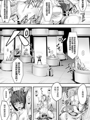 [はこまる] 研究対象～リズ捜査官～[胸垫汉化组]_05