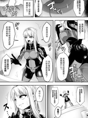 [はこまる] 研究対象～リズ捜査官～[胸垫汉化组]_03