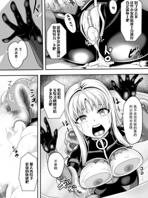 [はこまる] 研究対象～リズ捜査官～[胸垫汉化组]_14
