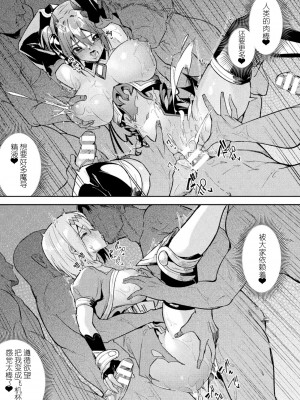 [へたれん] ケンカの終結はエロトラップで 第3話 [中国翻訳]_27