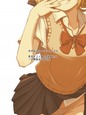[あいばら屋 (LEMI) ] となりのメスガキおねえちゃん [DL版]_02