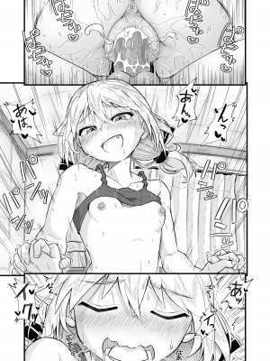 [あいばら屋 (LEMI) ] となりのメスガキおねえちゃん [DL版]_33