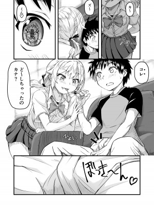 [あいばら屋 (LEMI) ] となりのメスガキおねえちゃん [DL版]_08