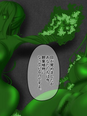 [hardening (りえた)] 婦警さんがインテリア商品の素材にされいろんなものに状態変化させられる話 [中国翻訳]_112