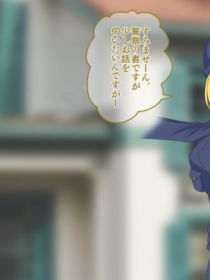 [hardening (りえた)] 婦警さんがインテリア商品の素材にされいろんなものに状態変化させられる話 [中国翻訳]_080