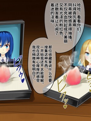 [hardening (りえた)] 婦警さんがインテリア商品の素材にされいろんなものに状態変化させられる話 [中国翻訳]_073