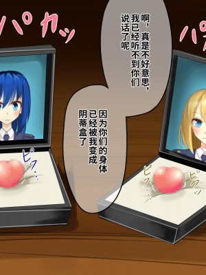 [hardening (りえた)] 婦警さんがインテリア商品の素材にされいろんなものに状態変化させられる話 [中国翻訳]_070