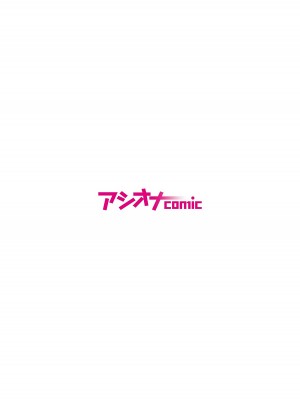 [暗ノ吽] オジさん、タダで生ハメいいよ…～家出ギャルの押しかけSEX～ [中国翻訳]_02