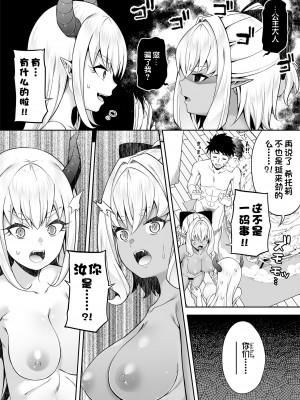 [ふじ家 (ねくたー)] 異世界メイドと1Rの主2 [甜族星人出资x一只麻利的鸽子汉化] [DL版]_43