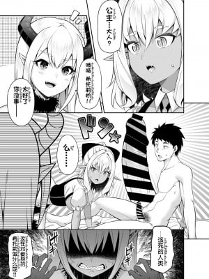 [ふじ家 (ねくたー)] 異世界メイドと1Rの主2 [甜族星人出资x一只麻利的鸽子汉化] [DL版]_08