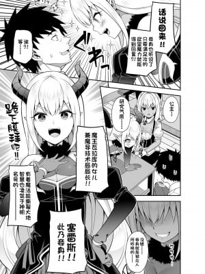[ふじ家 (ねくたー)] 異世界メイドと1Rの主2 [甜族星人出资x一只麻利的鸽子汉化] [DL版]_12