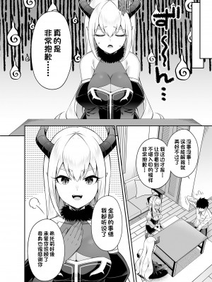 [ふじ家 (ねくたー)] 異世界メイドと1Rの主2 [甜族星人出资x一只麻利的鸽子汉化] [DL版]_11