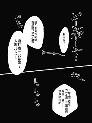 [らんちきぶん (ソボロゴ)] 無気力無口系JK日々谷さん うっかり先生のカキタレになっちゃいました。2 [不咕鸟汉化组]_36
