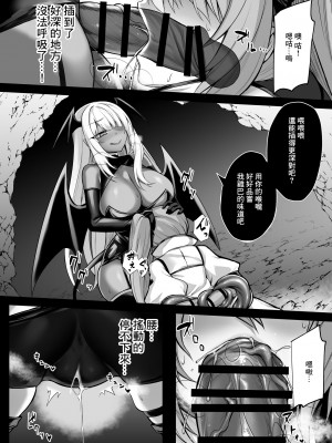 [にーきゅー (る～く)] 少女剣士エレナ～淫魔化連鎖の悪夢～ [中国翻訳]_11