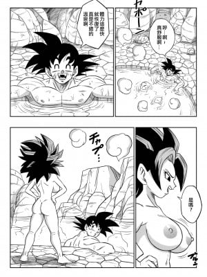 [山本同人] 第六宇宙での戦い!!! (ドラゴンボール超) [無修大濕] [無修正]_07