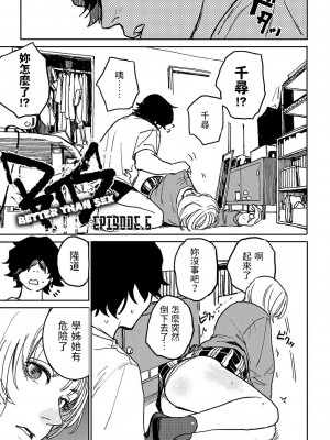 [研そうげん] BETTER THAN SEX [dadada12386汉化,透明黑条重嵌] [DL版]_119