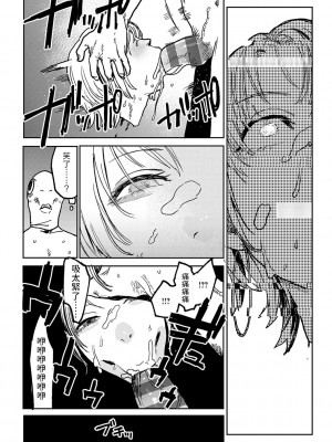 [研そうげん] BETTER THAN SEX [dadada12386汉化,透明黑条重嵌] [DL版]_156