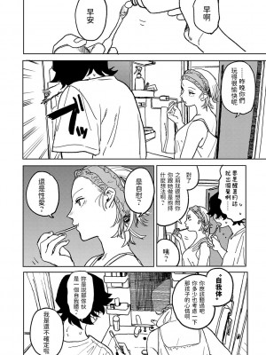 [研そうげん] BETTER THAN SEX [dadada12386汉化,透明黑条重嵌] [DL版]_114