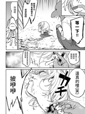 [研そうげん] BETTER THAN SEX [dadada12386汉化,透明黑条重嵌] [DL版]_148