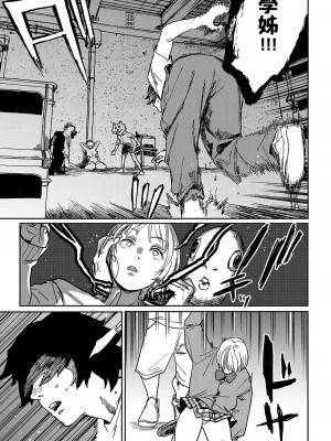 [研そうげん] BETTER THAN SEX [dadada12386汉化,透明黑条重嵌] [DL版]_141