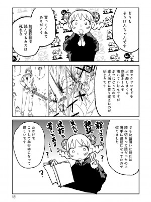 [研そうげん] BETTER THAN SEX [dadada12386汉化,透明黑条重嵌] [DL版]_181