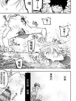 [研そうげん] BETTER THAN SEX [dadada12386汉化,透明黑条重嵌] [DL版]_149