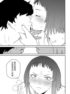 [研そうげん] BETTER THAN SEX [dadada12386汉化,透明黑条重嵌] [DL版]_072