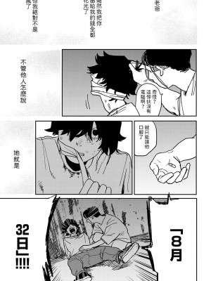 [研そうげん] BETTER THAN SEX [dadada12386汉化,透明黑条重嵌] [DL版]_155