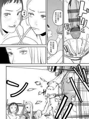 [研そうげん] BETTER THAN SEX [dadada12386汉化,透明黑条重嵌] [DL版]_094