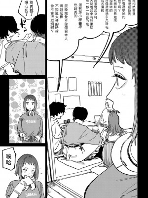 [研そうげん] BETTER THAN SEX [dadada12386汉化,透明黑条重嵌] [DL版]_139